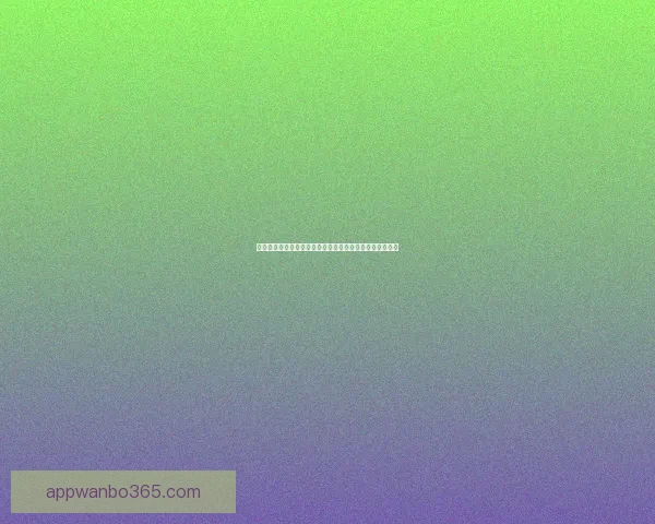 世界杯赛事预测与竞猜攻略全面解析助你精准预测比赛结果