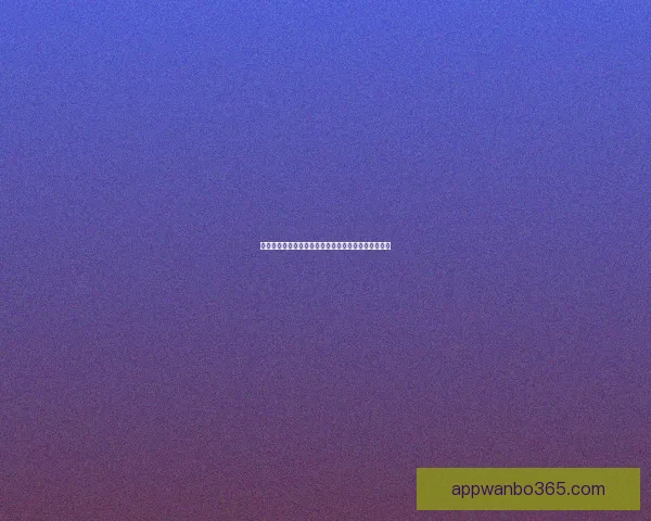 精准预测体育赛事胜负走势提升竞猜胜率的策略与技巧