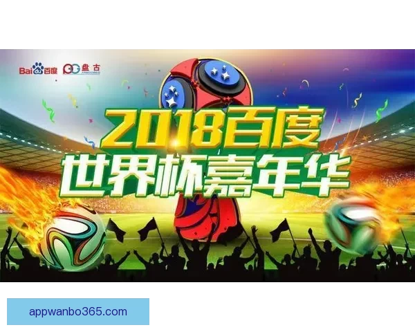 世界杯竞猜游戏大厅开启激情对战畅享足球狂欢盛宴