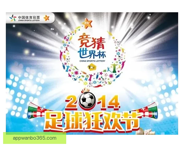 世界杯竞猜游戏大厅开启激情对战畅享足球狂欢盛宴
