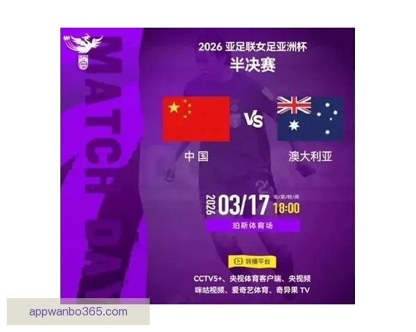 巴尔特里普雷耶斯表态女足全力拼国际米兰不考虑尤文