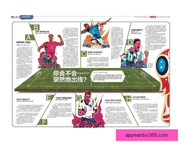 世界杯足球竞猜投注策略分析与投注技巧全攻略提升胜率实战指南