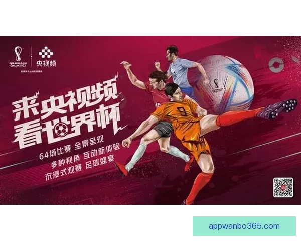 世界杯竞猜游戏大厅开启激情对战畅享足球狂欢盛宴