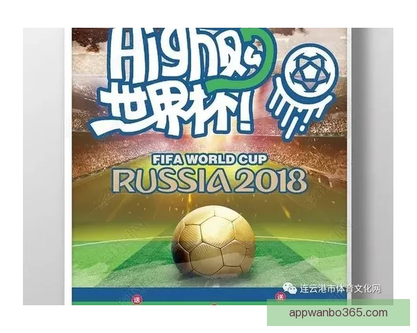 世界杯竞猜游戏大厅开启激情对战畅享足球狂欢盛宴