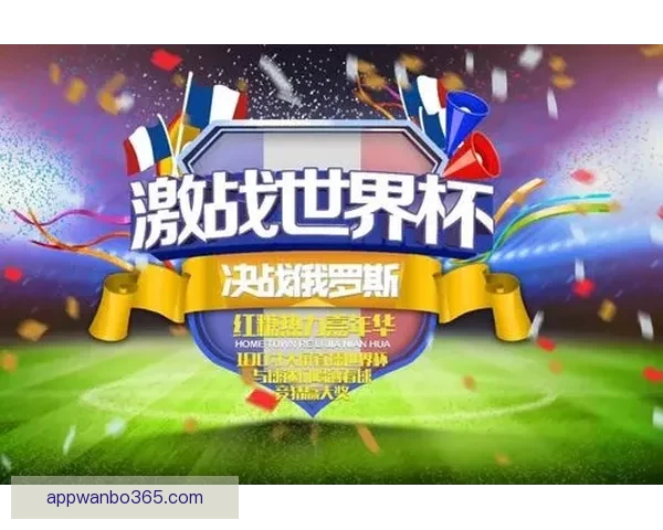 世界杯精彩竞猜攻略全解析助力玩家轻松赢取丰厚奖金