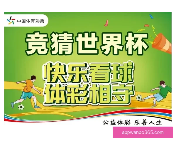 世界杯竞猜平台推荐及选择攻略帮助你赢得更多奖金 世界杯竞猜平台推荐及选择攻略帮助你赢得更多奖金
